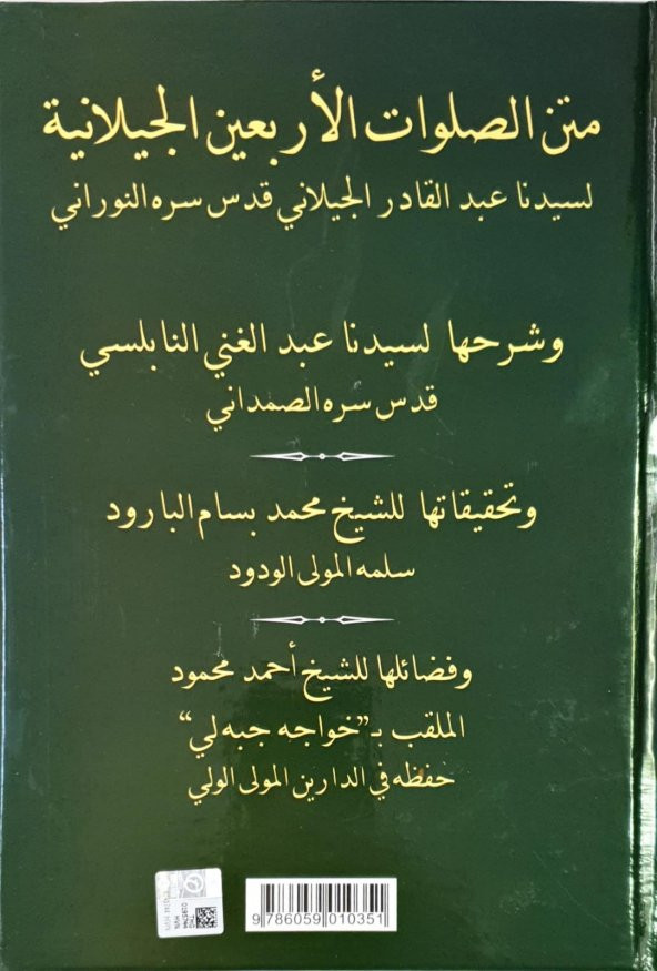 Faziletli Kırk Salavatı Şerife - Resim 2