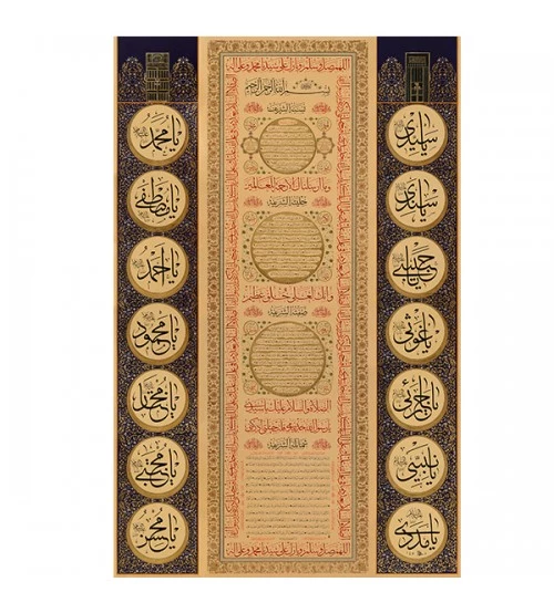 Hilyei Şerif Kilim ( 50x70 cm )