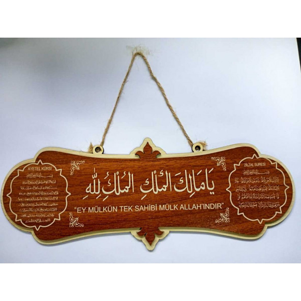 Ey Mülkün Tek Sahibi Mülk Allahındır 30x15 Tablo Kapı Üstü Ahşap Bina Duası