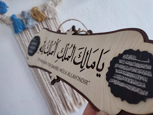 Deprem Duası Arapça Tablo - Ya Malikel Mülk, El Mülkü Lillah - 40x14 Cm - 3