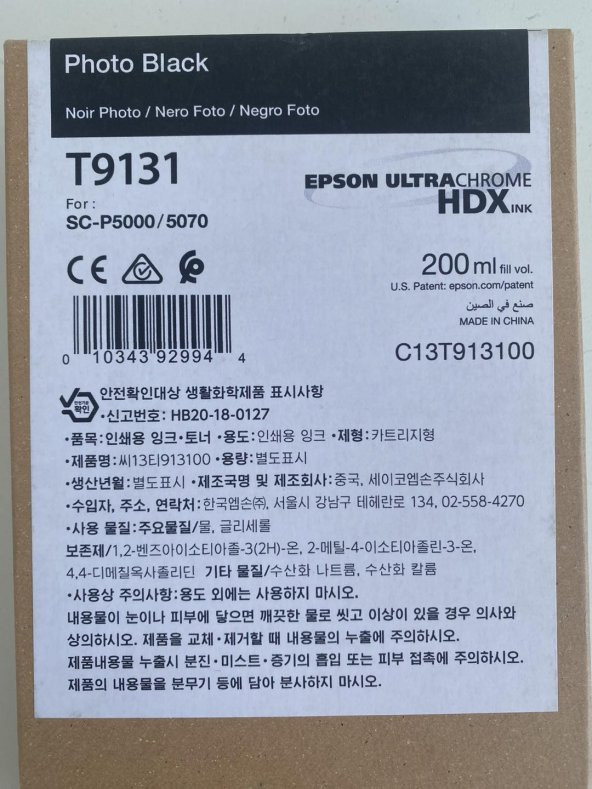 Epson T9131 Ultrachrome Foto Siyah Kartuş (2024) - SC-P5000/5070 Uyumlu Kartuş - 4