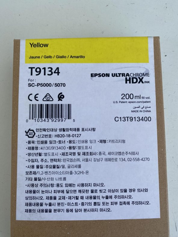 Epson T9134 Ultrachrome Sarı Kartuş (2025) - SC-P5000/5070 Uyumlu Kartuş - 3