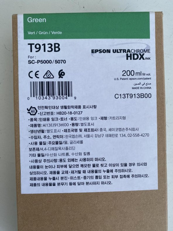 Epson T913B Ultrachrome Yeşil Kartuş (2024) - SC-P5000/5070 Uyumlu Kartuş - 3