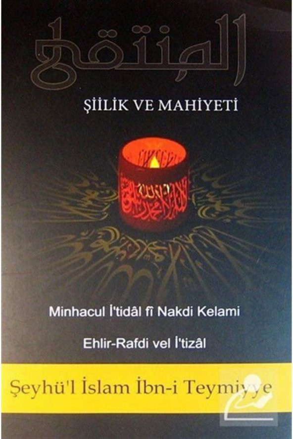 El - Munteka & Şiilik Ve Mahiyeti - 1