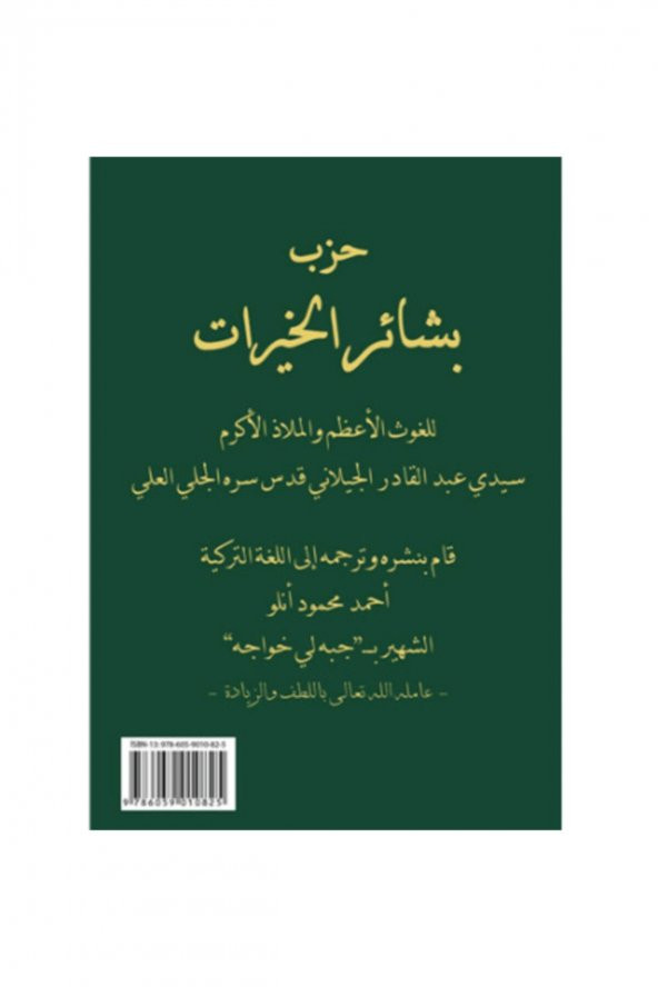 Cübbeli Ahmet Hoca Yayıncılık Beşairul Hayrat ( Hayırlı Müjdeler ) - 2