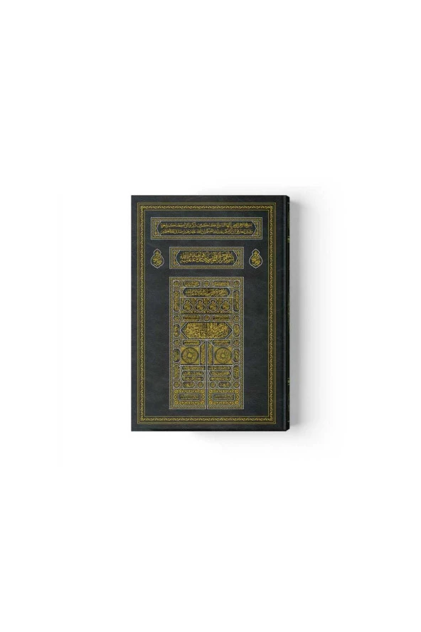 Kabe Kapaklı Kur'an-ı Kerim (2 Renkli, Hafız Boy, Mühürlü) - Resim 2