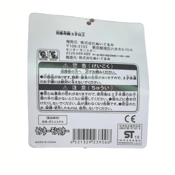 Pokemon Yüksek Kalite Peluş - 2