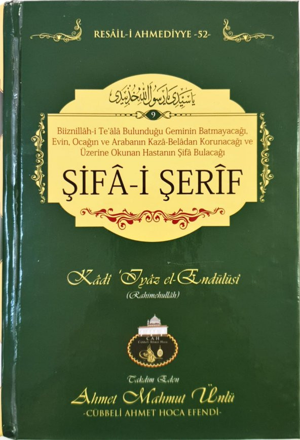 Şifai Şerif - Arapça ( Cübbeli Hocanın Tıpkı Basımı ) - 1