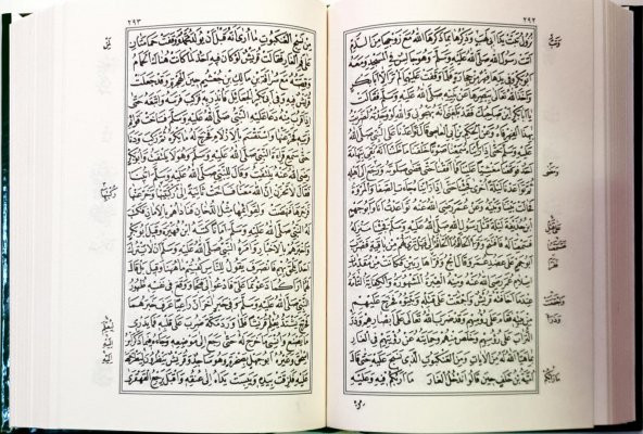 Şifai Şerif - Arapça ( Cübbeli Hocanın Tıpkı Basımı ) - 3