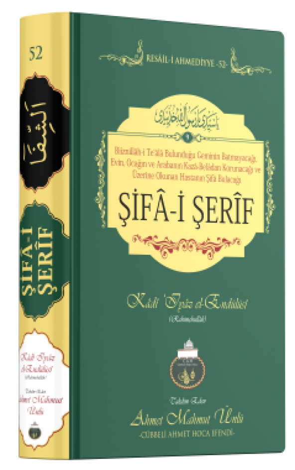 Şifai Şerif - Arapça ( Cübbeli Hocanın Tıpkı Basımı ) - 4