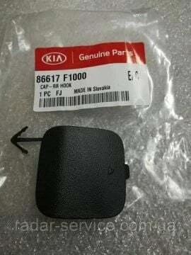 Kia Sportage 2016-18 Arka Tampon Çeki Demir Kapağı Orjinal,86617F1000