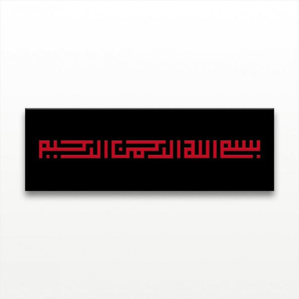 Besmele Kufi Hat Kanvas Tablo - 1