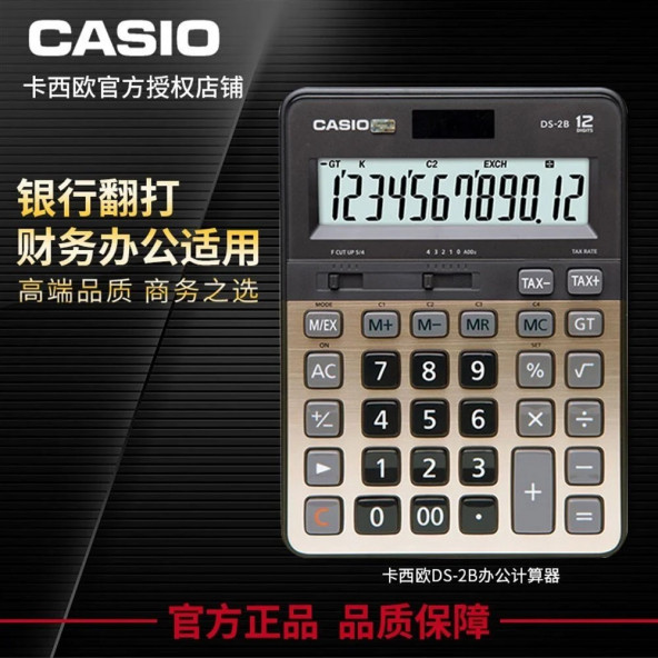 Casio DS-2B Gold Series Masaüstü Hesap Makinası - 5