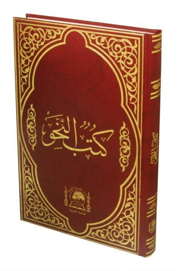 Kitabun Nahiv - Arası Kağıtlı Eski Usul Medrese Yazısı ürün görseli