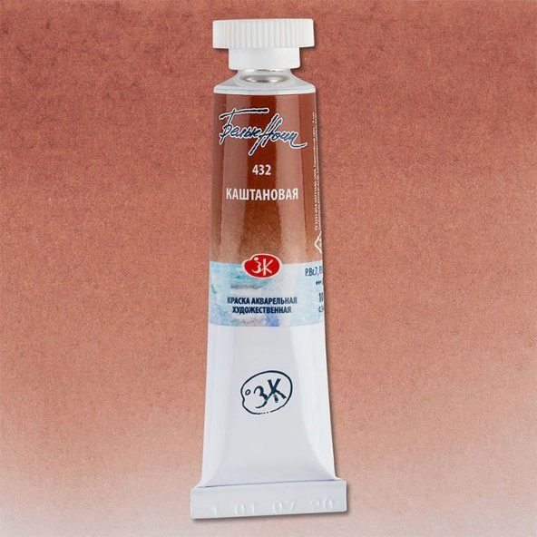 St. Petersburg White Nights Tüp Sulu Boya 10 ml. 432 Maroon