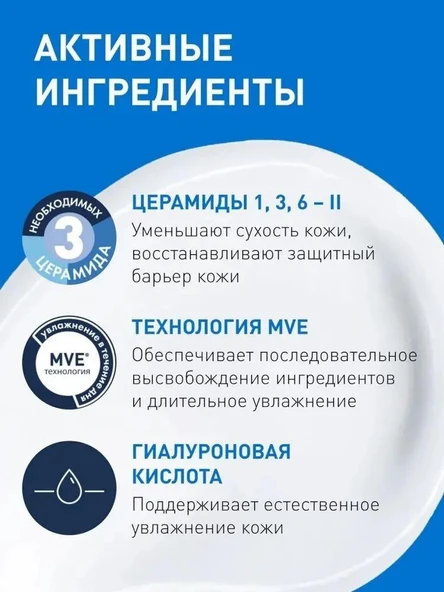 CeraVe Nemlendirici Losyon 236 Ml - 3