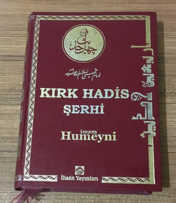 KIRK HADİS ŞERHİ - İMAM HUMEYNİ   ( İKİNCİ EL ÜRÜN ) - 1