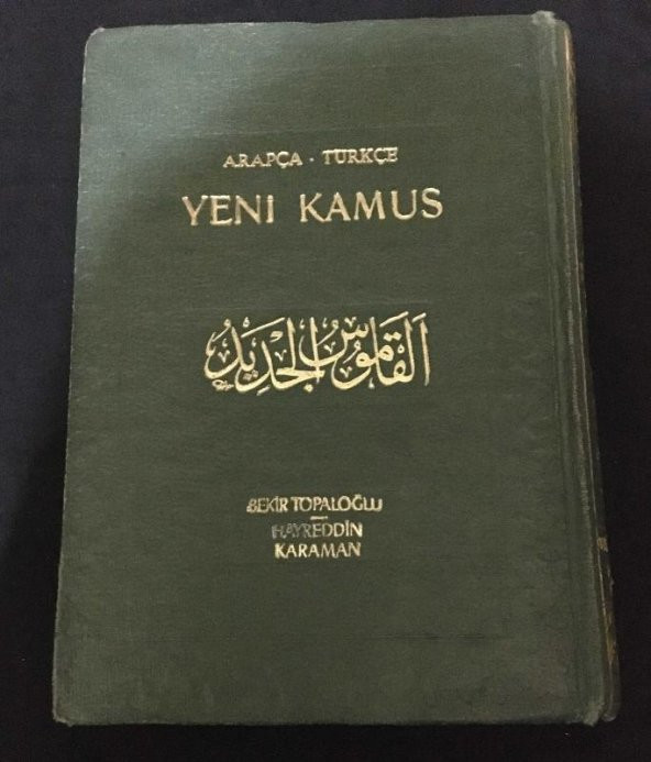 ARAPÇA - TÜRKÇE YENİ KAMUS   ( İKİNCİ EL ÜRÜN ) - 1