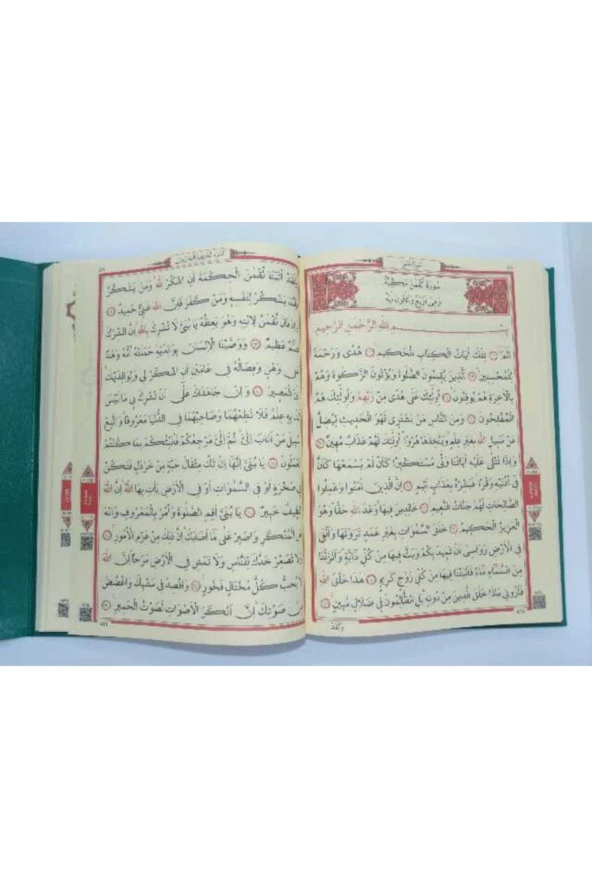 Orta Boy Kuran ( Kırmızı ) Qr Kodlu Seslendirme - 2