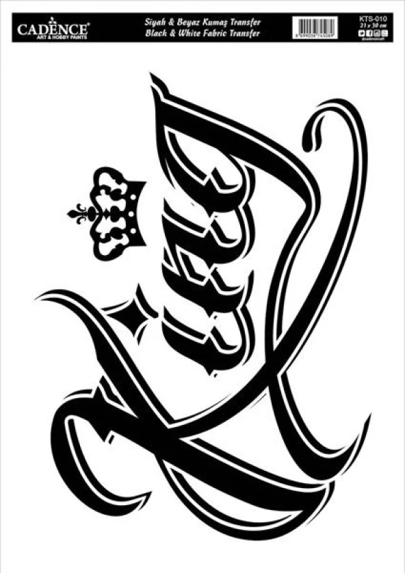 Cadence Siyah&Beyaz Kumaş Transfer 21x30 cm. KTS-010 ürün görseli