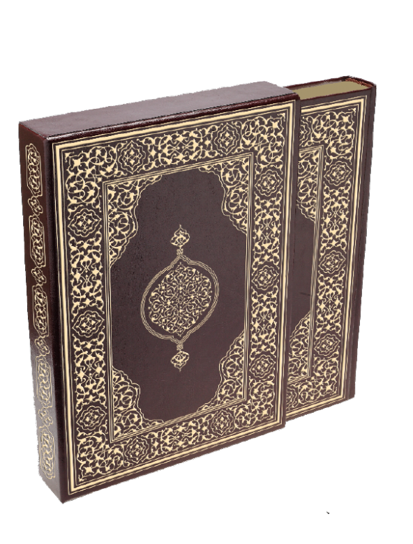KURAN-I KERİM (ORTA BOY-SUNİ DERİ CİLT SAFİR-KABARTMALI-KENAR YALDIZLI-MAHFAZALI-KAHVERENGİ) - 2