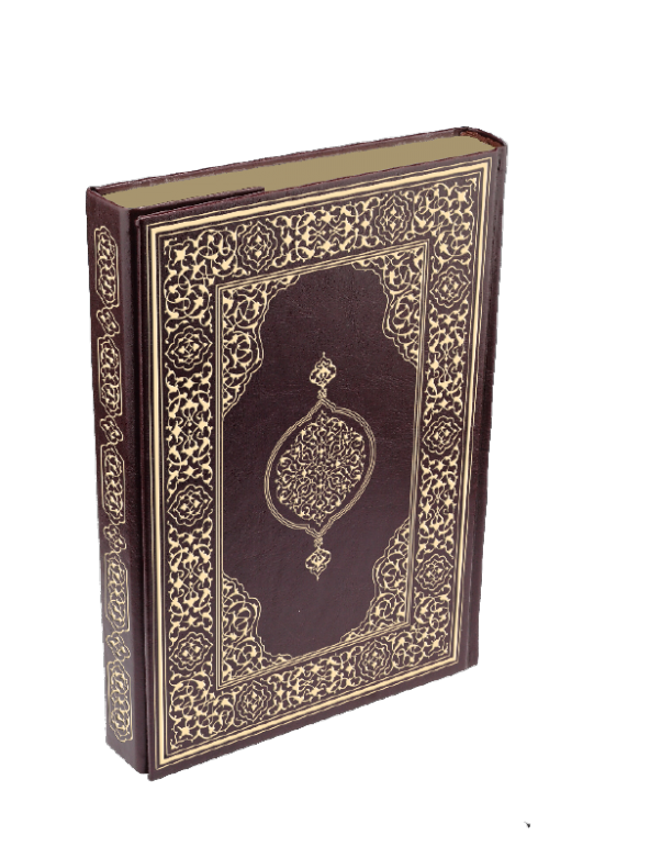 KURAN-I KERİM (ORTA BOY-SUNİ DERİ CİLT SAFİR-KABARTMALI-KENAR YALDIZLI-KAHVERENGİ) - 3