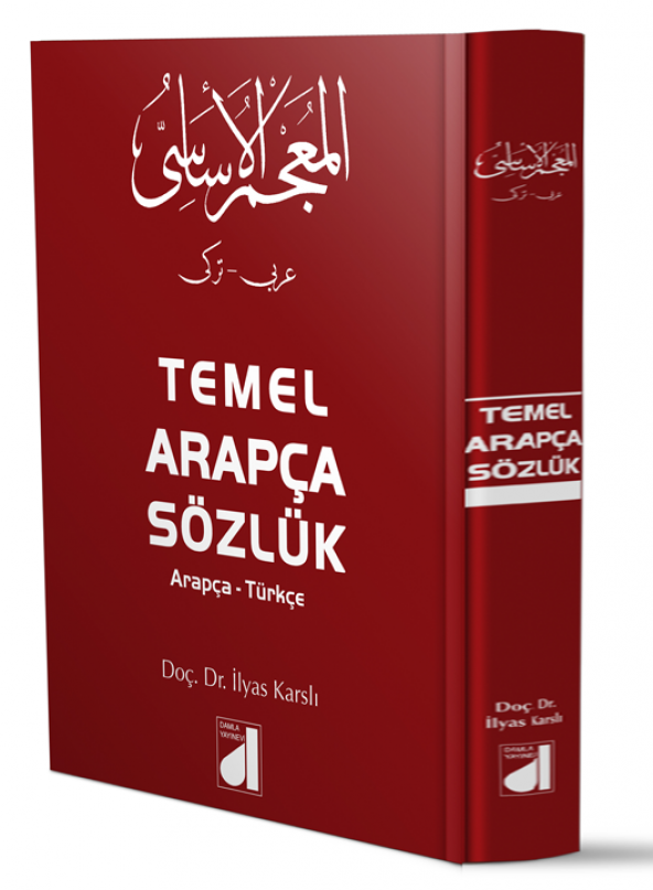 TEMEL ARAPÇA SÖZLÜK (ARAPÇA-TÜRKÇE) CİLTLİ - 2