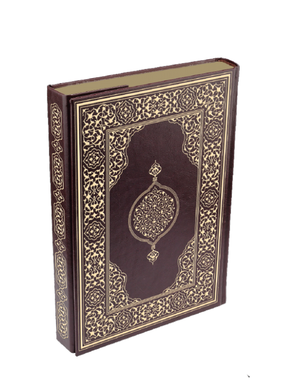 KURAN-I KERİM (RAHLE BOY-SUNİ DERİ CİLT SAFİR-KABARTMALI-KENAR YALDIZLI-KAHVERENGİ) - 3