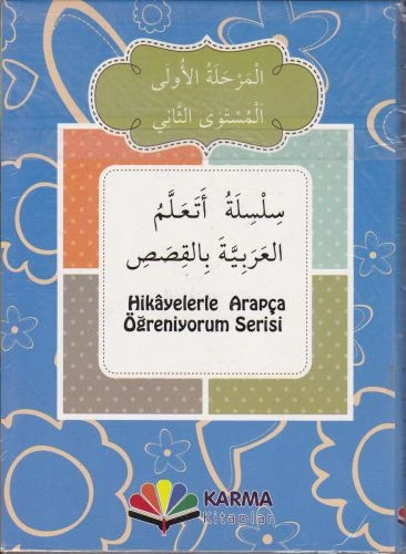 Hikayelerle Arapça Öğreniyorum 1. Aşama 2. Seviye (10 Kitap) ürün görseli