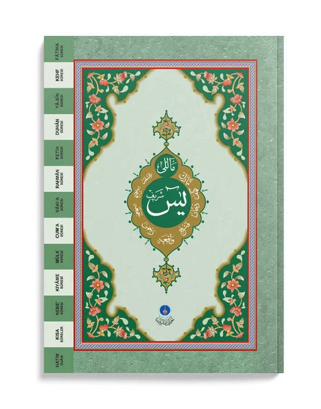 Yasin-i Şerif Cüzü Hafız Boy (Mealli) ürün görseli 1