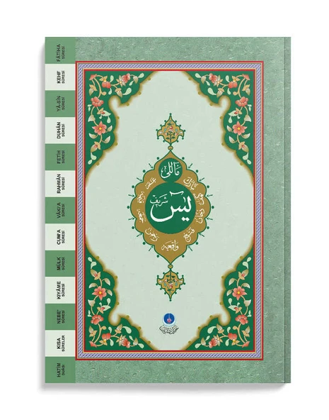 Yasin-i Şerif Cüzü Çanta Boy (Mealli) ürün görseli 1