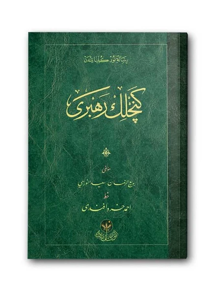 Çanta Boy Gençlik Rehberi Mecmuası (Osmanlıca) ürün görseli 1