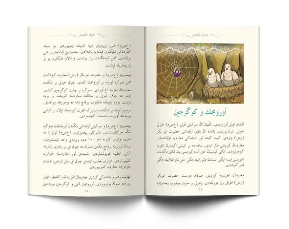 Harika Hikayeler (Osmanlıca) - 3