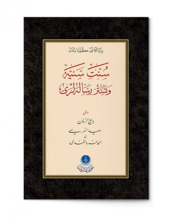 Sünnet-i Seniyye - Tesettür Risaleleri  (Gölgeli -  Yazı Eseri)