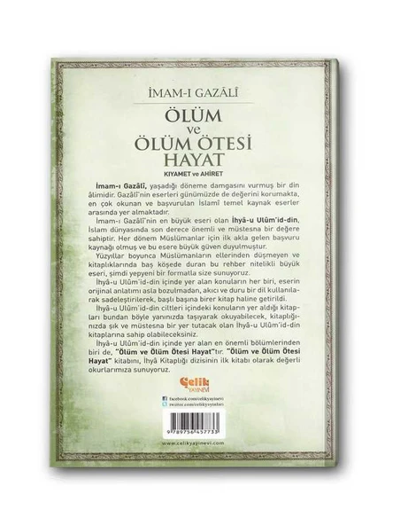Ölüm ve Ötesi Hayat: Kıyamet ve Ahiret - 2