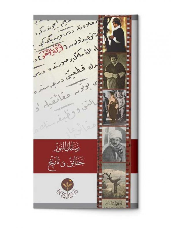 Mukaddime - Risalei Nurun Hakikatleri ve Tarihçesi (Arapça) - 1