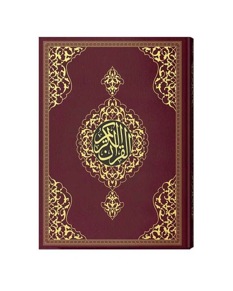 El-Münezzel, Kıraat-ı Aşere, Aşere Takrib, Kıraat İlmi (Arapça İzahlı, Vücûhatlı) - Resim 2