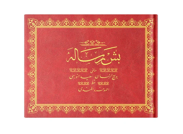 Orta Boy Beş Risale Mecmuası (Osmanlıca) ürün görseli 1