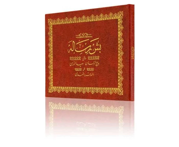 Orta Boy Beş Risale Mecmuası (Osmanlıca) - Resim 2