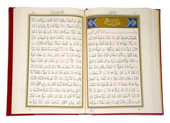Hafız Boy Renkli Kuran-ı Kerim (Mühürlü) - 5