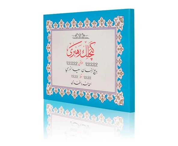 Yazı Boy Gençlik Rehberi Mecmuası (Ciltsiz) ürün görseli 1