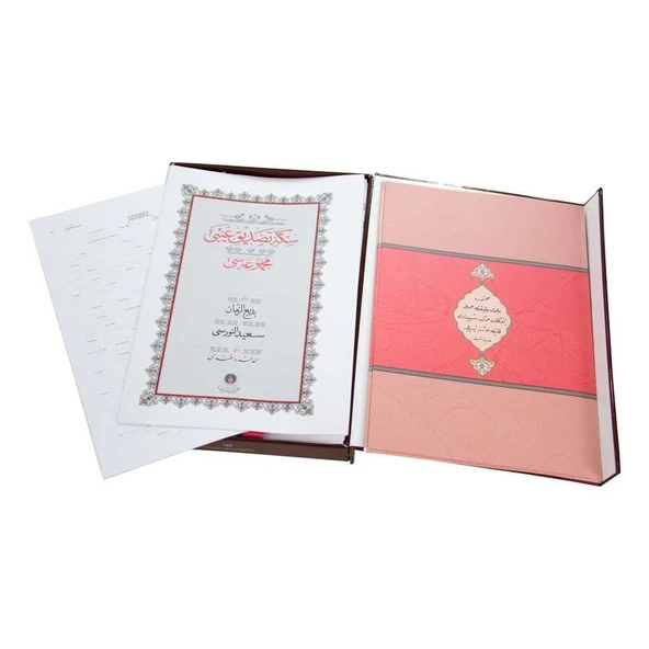 Sikke-i Tasdik-i Gaybi (Gölgeli Yazı Eseri - Ciltsiz) - Resim 3