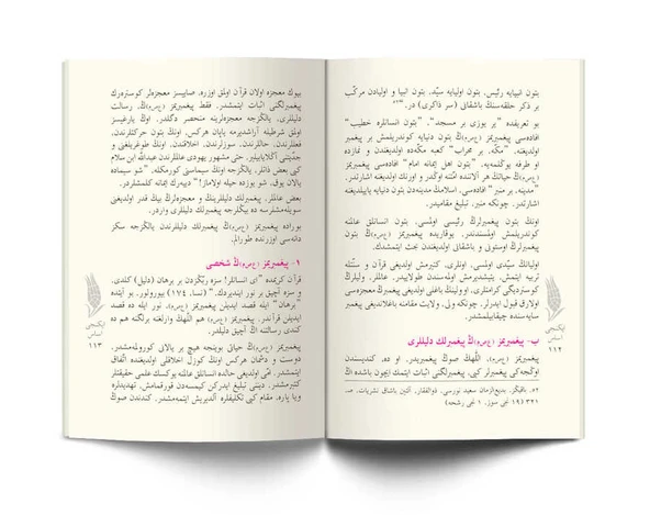 Delilleriyle İman Esasları (Osmanlıca) - 3