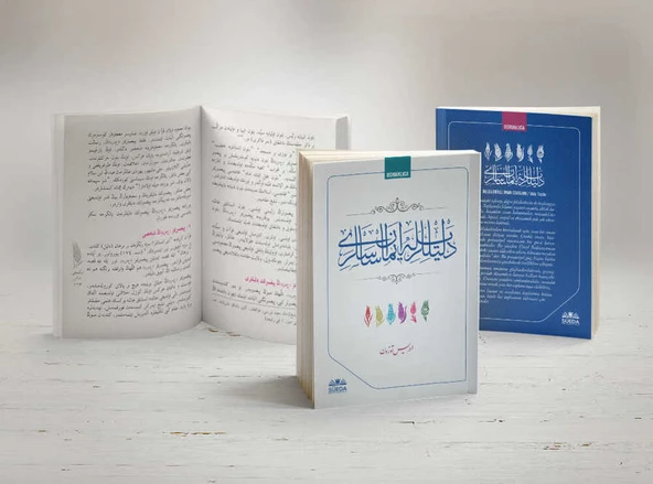 Delilleriyle İman Esasları (Osmanlıca) - 4