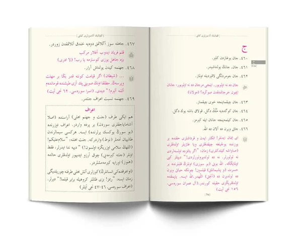 Elifbatik Atasözleri (Osmanlıca) - 3