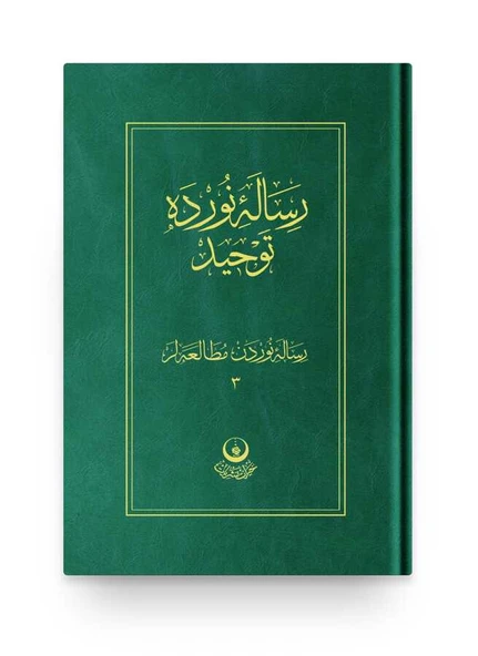 Risalei Nur'dan Mütalaalar 3 (Risale-i Nur'da Tevhid)