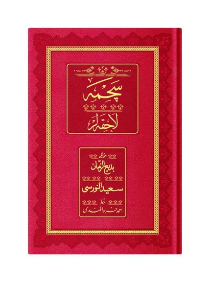 Orta Boy Seçme Lahikalar (18 Satır)