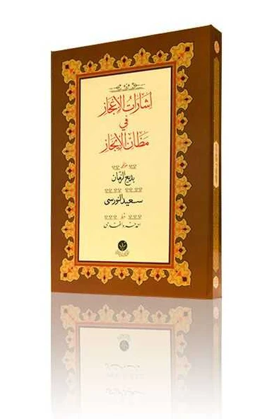 Yazı Boy İşarat-ül İcaz Mecmuası (Ciltsiz) ürün görseli 1