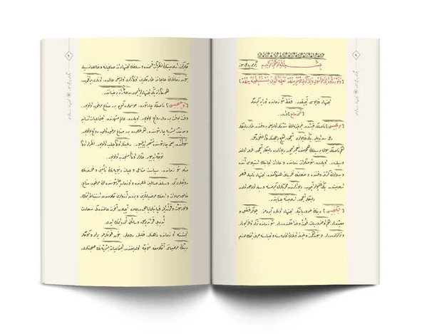 İctihad, Sahabe ve Cennet Risaleleri (Osmanlıca) - 3