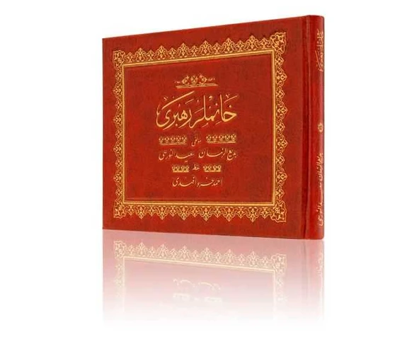 Orta Boy Hanımlar Rehberi Mecmuası (Osmanlıca) - 2